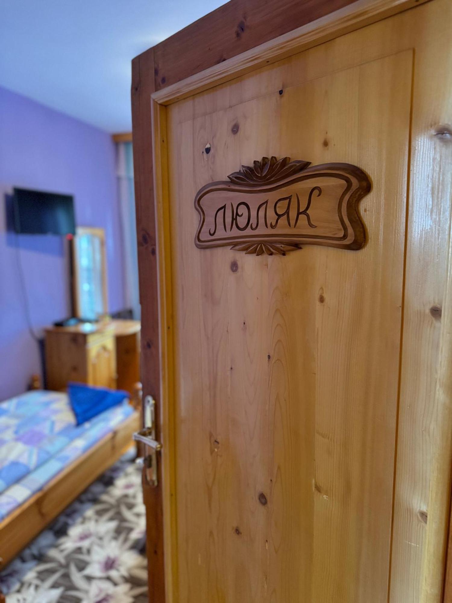 Mama Emiliya Guest House Бели-Искыр Экстерьер фото